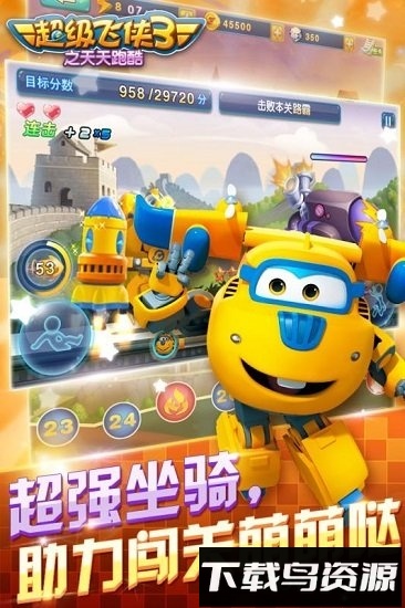 超级飞侠3之天天跑酷最新版最新版截图2