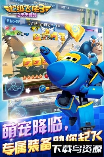 超级飞侠3之天天跑酷最新版最新版截图3