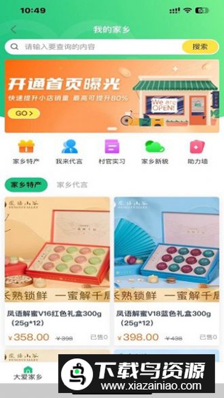 精灵校园app手机官方版最新版截图3