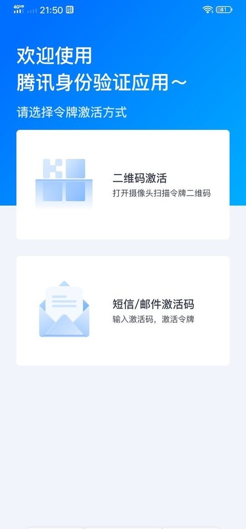 腾讯身份验证器官方版最新版截图3