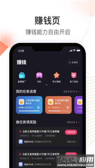 快手直播伴侣app最新版截图1