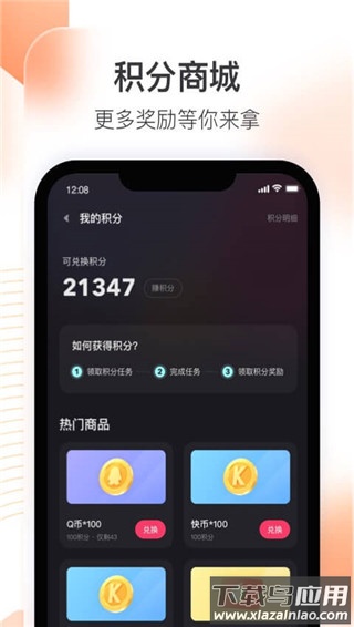 快手直播伴侣app最新版截图2