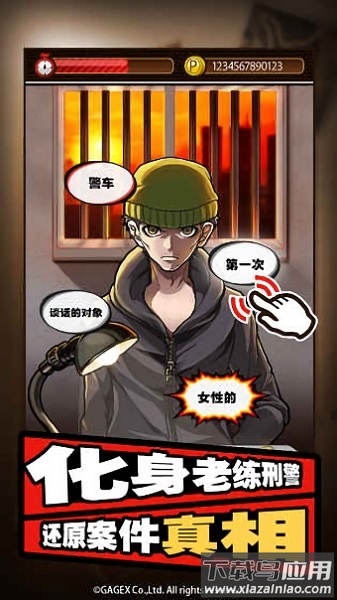 取调室黄昏刑警中文版最新版截图1