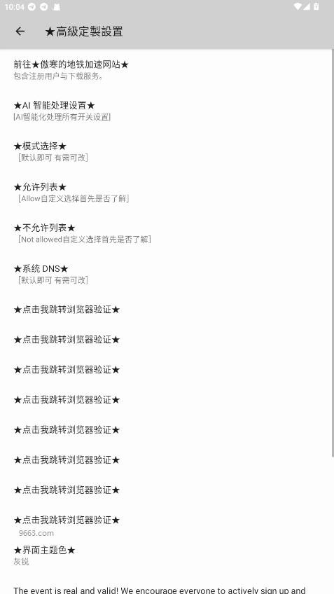 傲寒加速器4.0正版下载