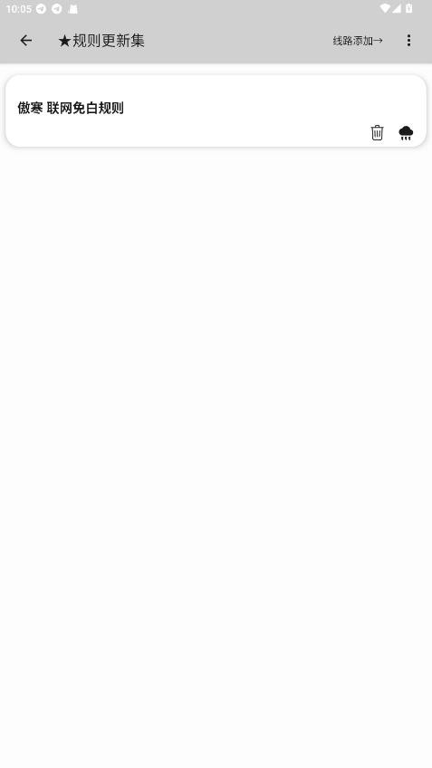 傲寒加速器端口截图1