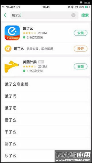 快应用官方版截图2