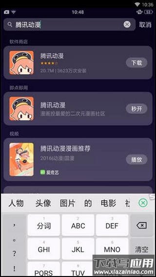 快应用官方版截图3
