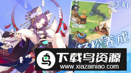 精灵来了手游免费最新版最新版截图1