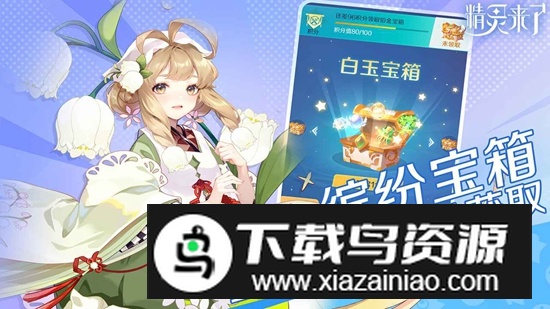 精灵来了手游免费最新版最新版截图2