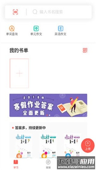 快对作业官方正版免费