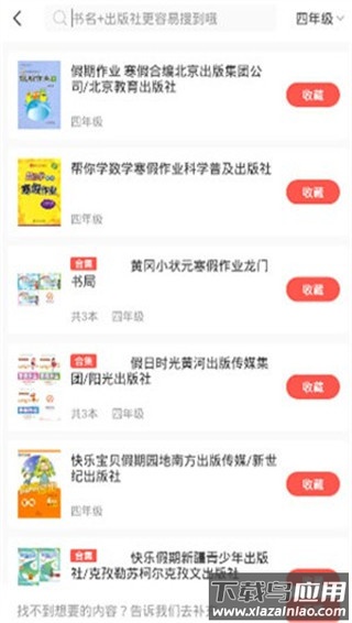 快对作业官方正版免费