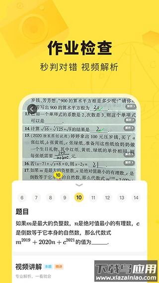 快对作业官方正版免费截图3