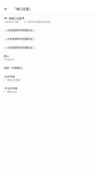 安然端口最新版