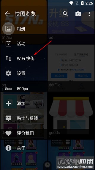 快图浏览老版本