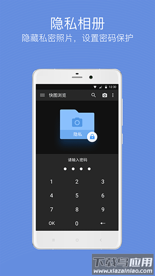 快图浏览老版本最新版截图3