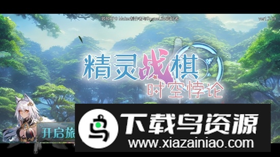 精灵战棋无限金币破解版最新版截图1