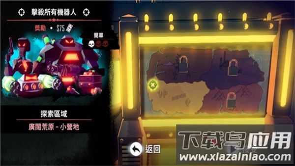 尘烟霓虹游戏(Dust&Neon)最新版截图4