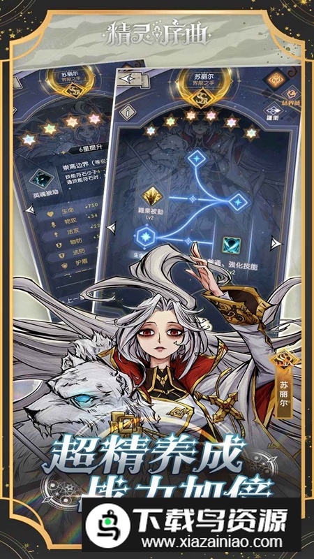 精灵序曲游戏官方正版最新版截图1