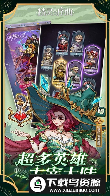 精灵序曲游戏官方正版最新版截图2