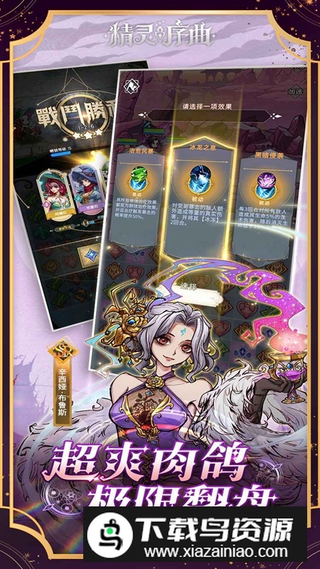 精灵序曲游戏官方正版最新版截图3