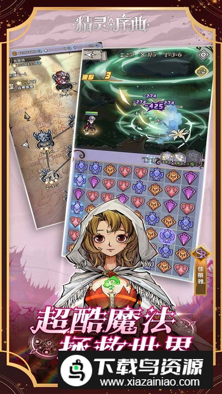 精灵序曲游戏官方正版最新版截图5
