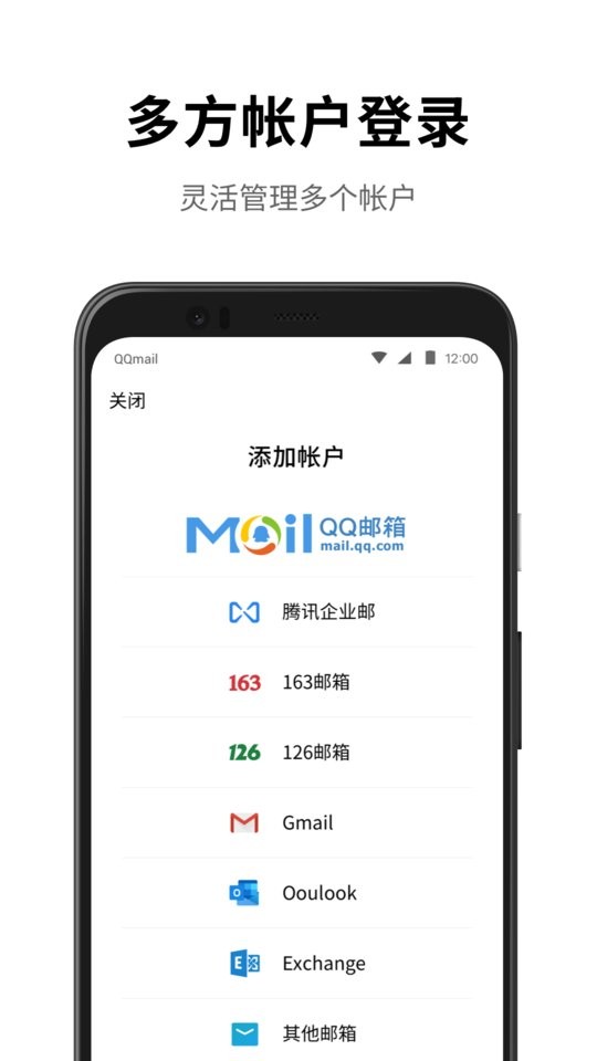 QQ邮箱海外版(QQmail)截图1