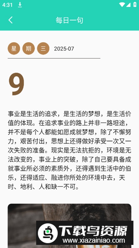 精灵工具箱app安卓版最新版截图3