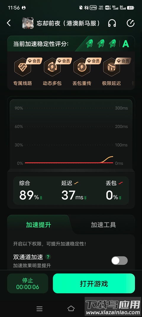 忘却前夜港澳服官方版