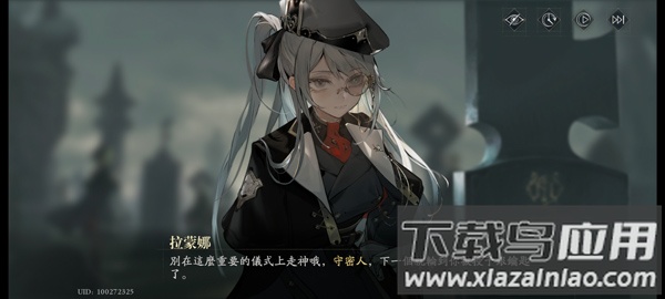 忘却前夜港澳服官方版