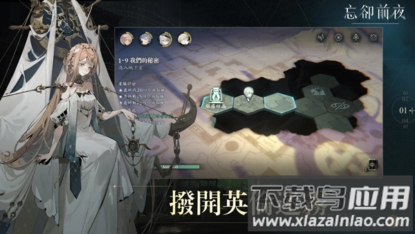 忘却前夜港澳服官方版最新版截图2