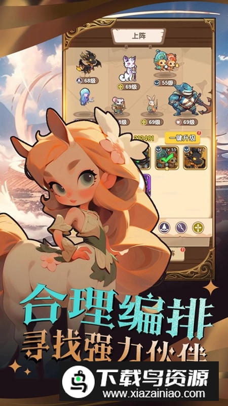 精灵塔塔官方手机游戏最新版最新版截图3