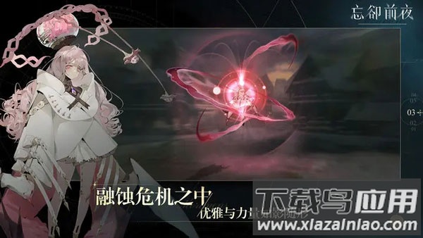 忘却前夜手游官方版最新版截图1