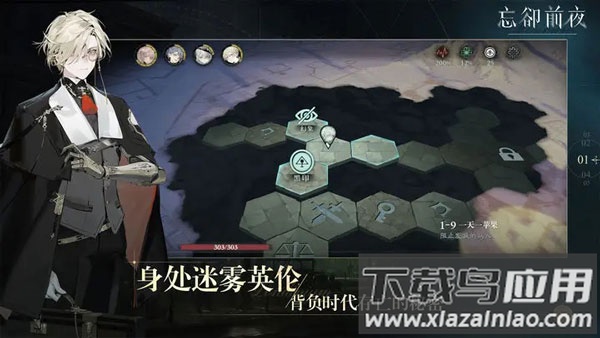 忘却前夜手游官方版最新版截图2