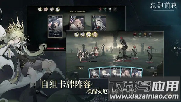 忘却前夜手游官方版最新版截图4