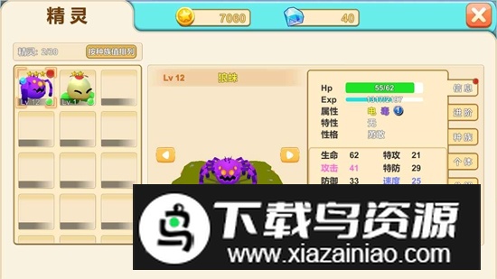 精灵世界手游官方最新版最新版截图3