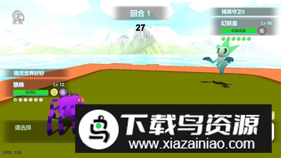 精灵世界手游官方最新版最新版截图4