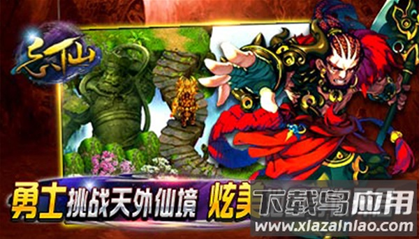 忘仙2手游截图2