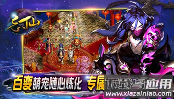 忘仙2手游截图3