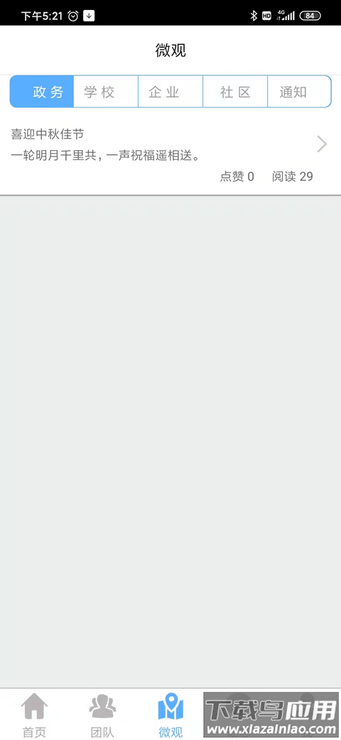 志愿辽宁app官方版