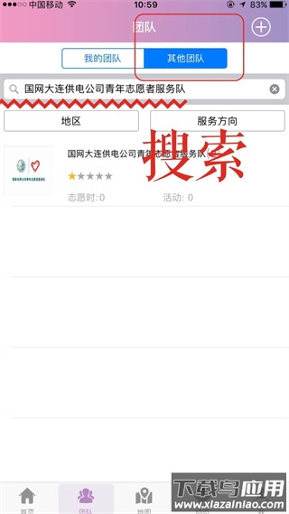 志愿辽宁app官方版