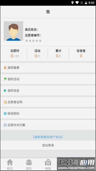 志愿辽宁app官方版