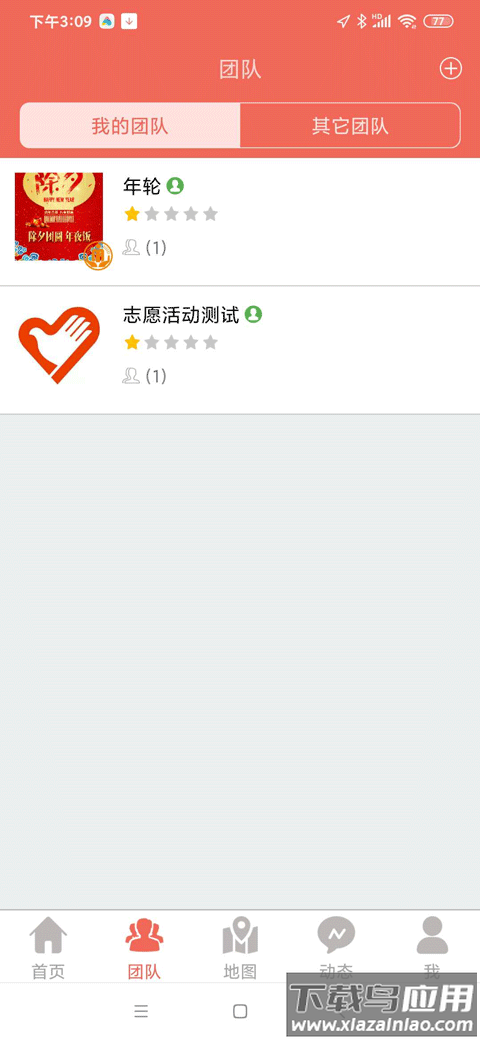 志愿辽宁app官方版截图2