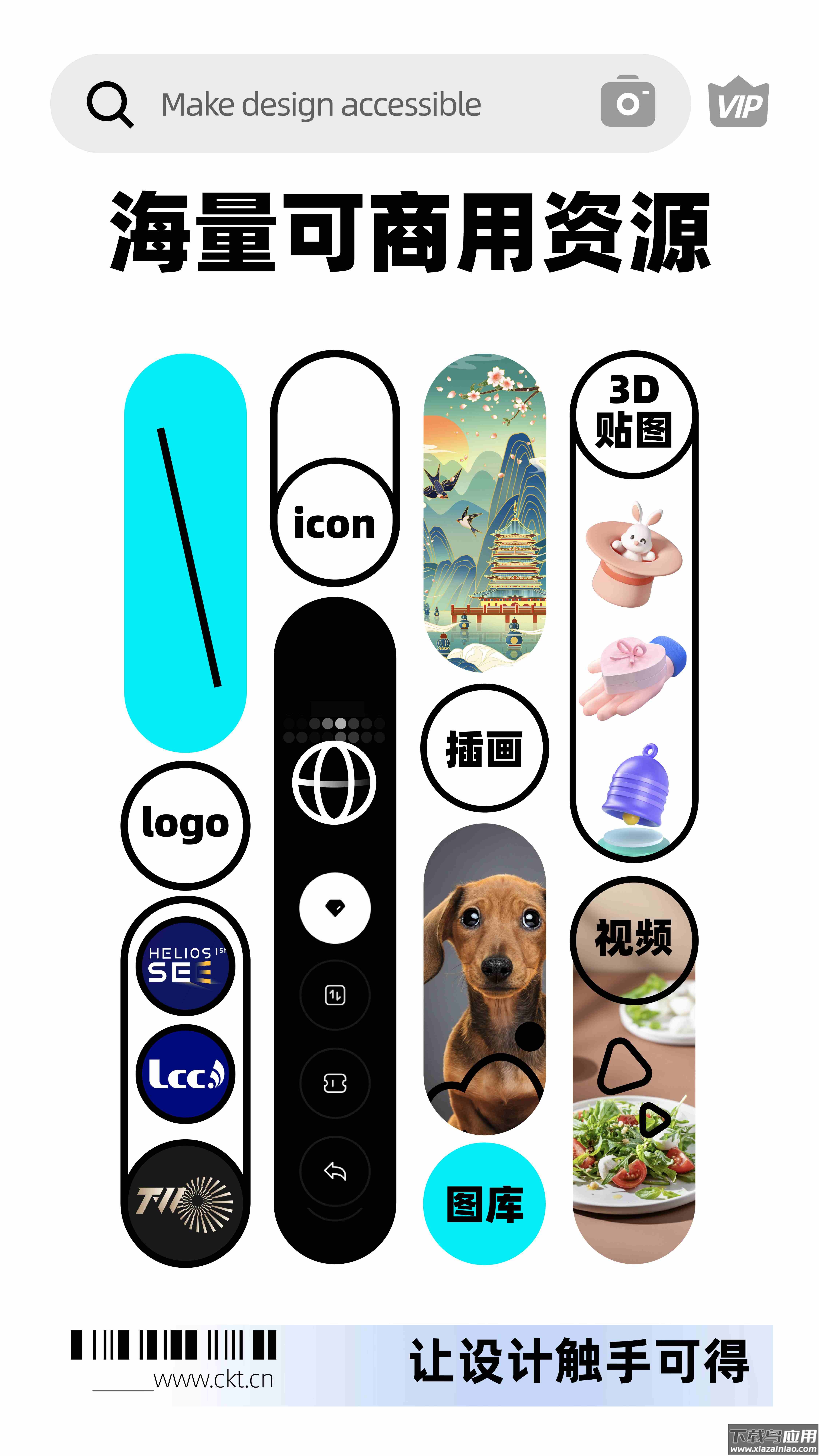 创客贴作图神器app(创客贴设计)截图4