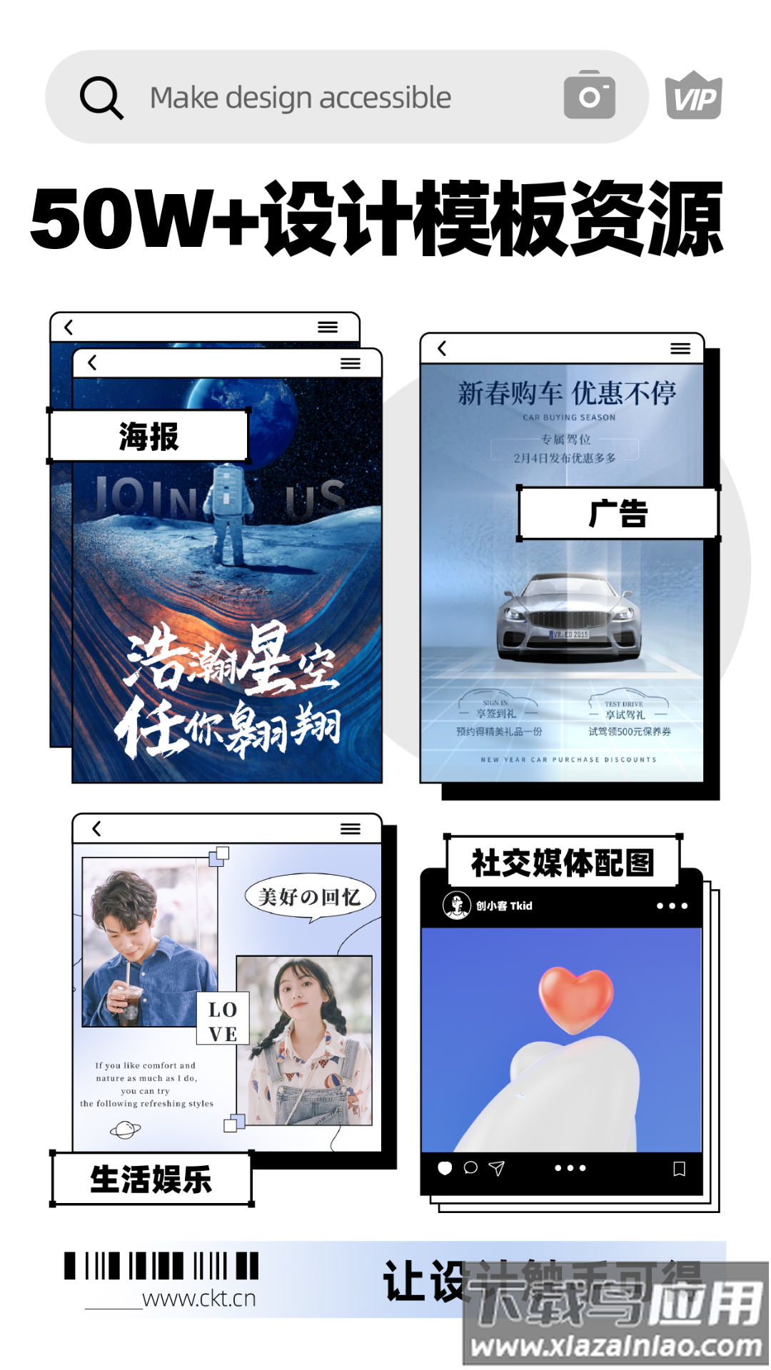 创客贴作图神器app(创客贴设计)截图5