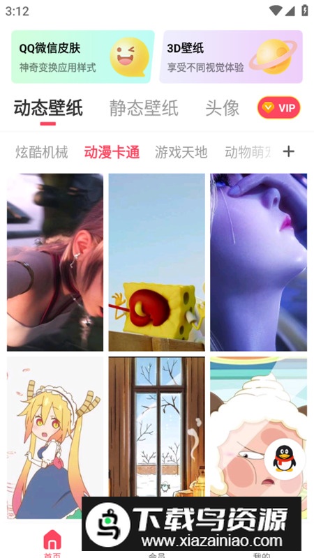 精品手机壁纸app官方最新版截图3