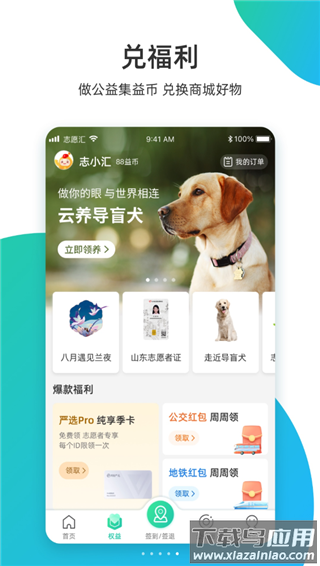 志愿汇app官方版最新版截图1