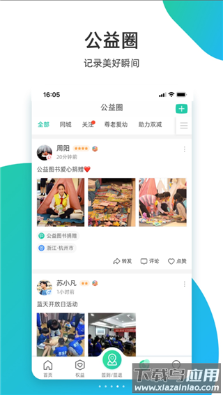 志愿汇app官方版最新版截图2