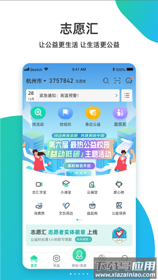志愿汇app官方版最新版截图3