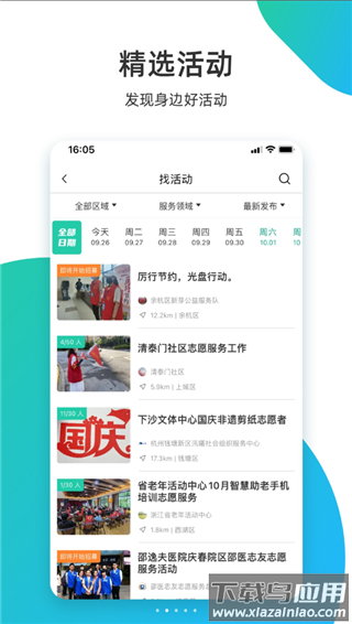 志愿汇app官方版最新版截图4