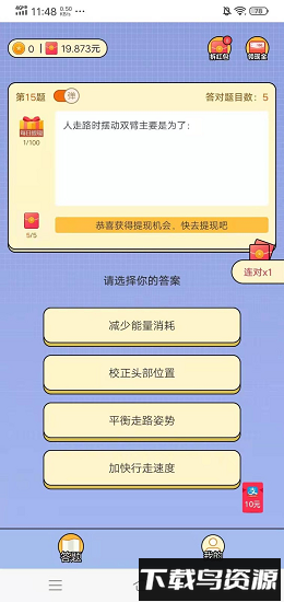 超级题王红包版截图3